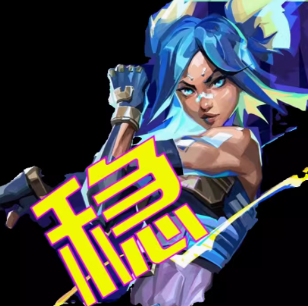 无畏契约天罚辅助